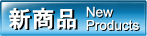 New_Products
