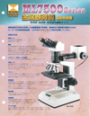 金属顕微鏡/ML7500・8500シリーズカタログ