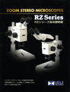 実体顕微鏡/RZシリーズ