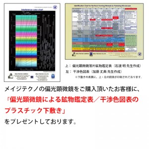 MT-90 | メイジテクノ株式会社