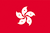 香港代理店